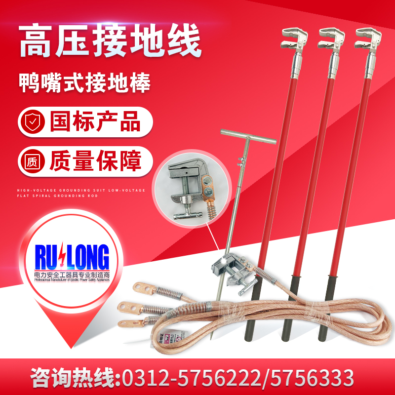 35kV0-90度可調(diào)鴨嘴式接地線