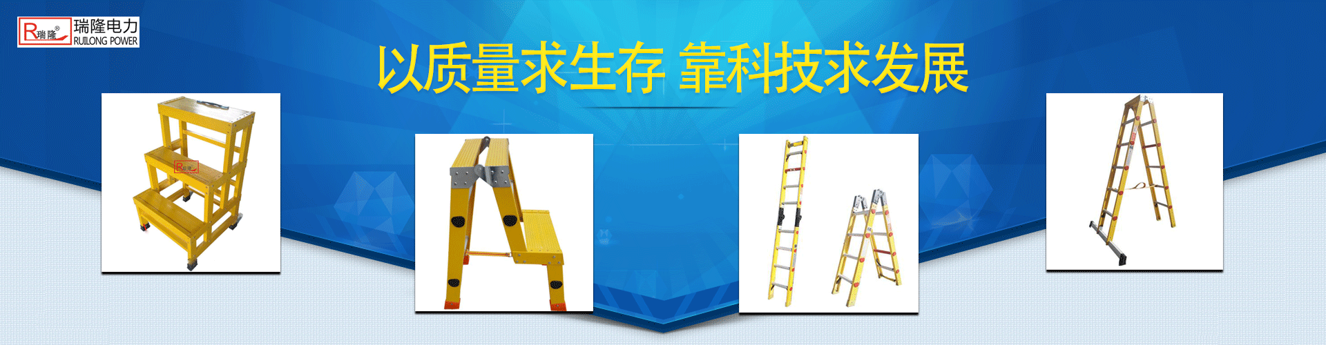 絕緣蜈蚣梯，鋁合金蜈蚣梯