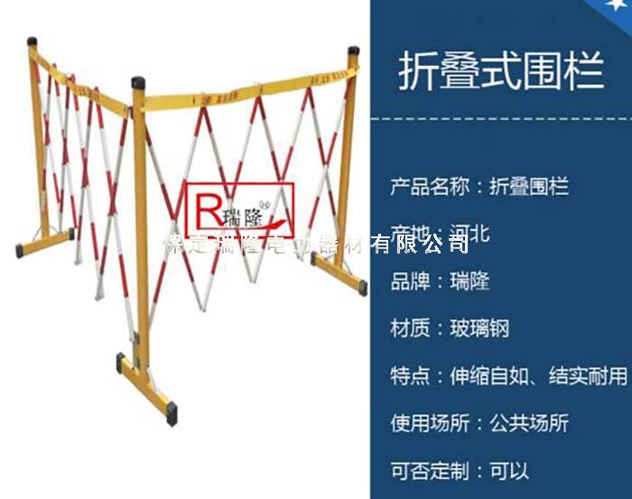 絕緣圍欄 可拐角圍欄 伸縮圍欄 絕緣伸縮圍欄 廠(chǎng)家直銷(xiāo)絕緣圍欄