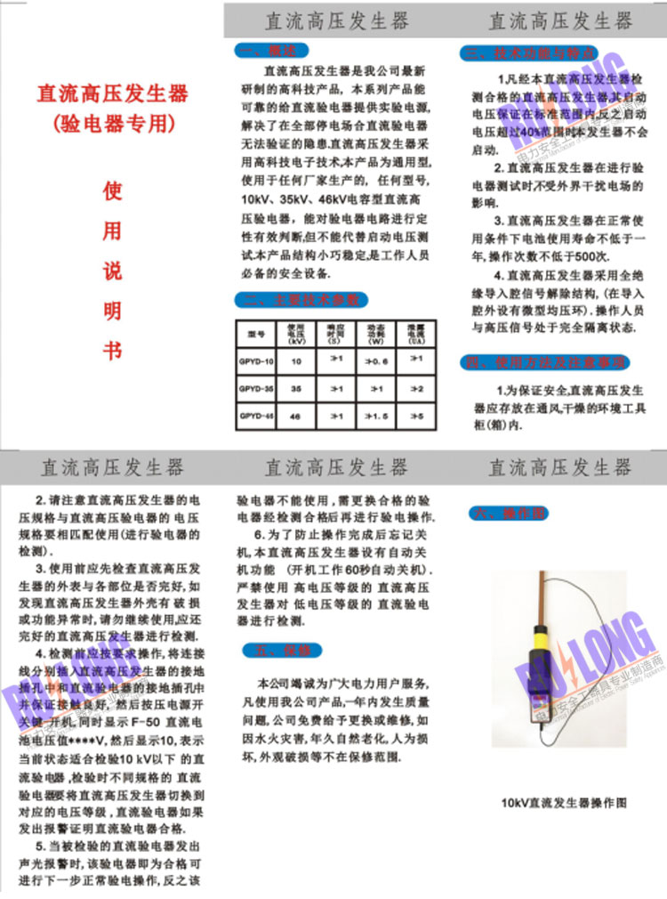 直流工頻高壓信號(hào)發(fā)生器