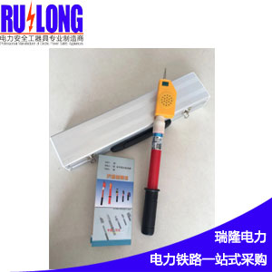 WBJ型語音式驗(yàn)電器